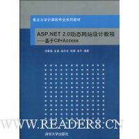  ASP.NET 2.0̬վƽ̳:C#+Access