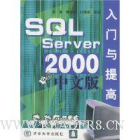  SQL Server2000İ