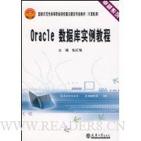  Oracleݿʵ̳