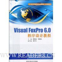  Visual FoxPro6.0ƽ̳