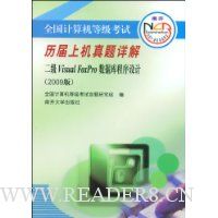  ȫȼϻ:Visual Foxproݿ(2009)(VCD1)