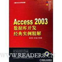 Access2003ݿ⿪ʵ()