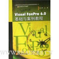  Visual FoxPro6.0밸̳