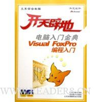  ٵءŽ:Visual FoxPro()