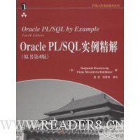  OraclePL/SQLʵ(ԭ4)