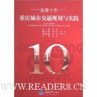  ֱϽʮ��������н�ͨ�滮��ʵ��