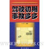  ��ʻ�����¹ʶ��