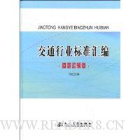  ��ͨ��ҵ��׼���:��·�����