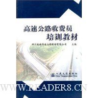  ���ٹ�·�շ�Ա��ѵ�̲�