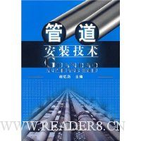  �ܵ���װ����