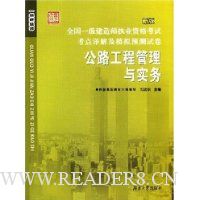  ��·���̹�����ʵ��(�°�)-ȫ��һ������ʦִҵ�ʸ��Կ������