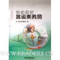  ��·�ٿͿ��˳���Ա