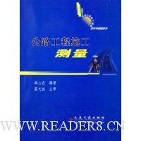  ��·����ʩ������