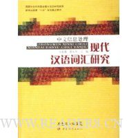  ������Ϣ�����ִ�����ʻ��о�