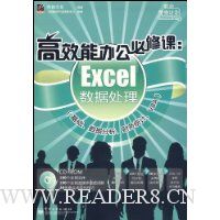  ��Ч�ܰ칫���޿Σ�Excel���ݴ��������������ݷ���������ͳ�ơ�VBA��(������1��)