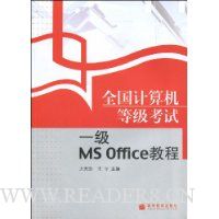  ȫ��������ȼ�����һ��MS Office�̳�