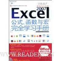  Excel2007��ʽ���������ȫѧϰ�ֲ�