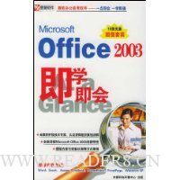  Microsoft Office2003��ѧ����(����10��)