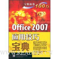  Office 2007Ӧ�ü��ɱ���