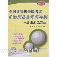  һ��MS Office(����)-2007��ȫ��������ȼ�����ȫ����������ǰ��