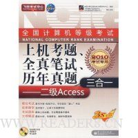  ȫ��������ȼ������ϻ����⡢ȫ����ԡ�������������һ:����Access(������1��)