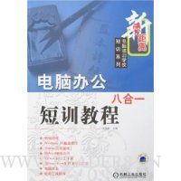  ���԰칫�˺�һ��ѵ�̳�