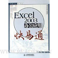  Excel2003�칫Ӧ�ÿ���ͨ(������)