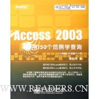  Access2003:��150������ѧ��ѯ(������)