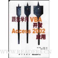 ����ѧ��VBA����ACCESS2002Ӧ��