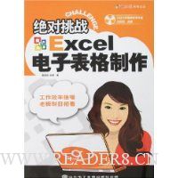  ������սExcel���ӱ�������(����)