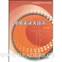  ��Ӣ��¼�뼼��(��2��)