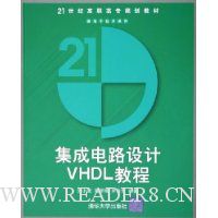  ���ɵ�·���VHDL�̳�