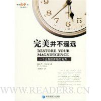 完美并不遥远(一个让自信开始的地方)