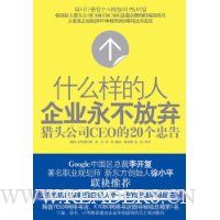 什么样的人企业永不放弃