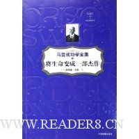 将生命变成一部杰作