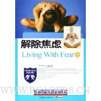 解除焦虑