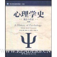 心理学史:观念与背景(第3版)