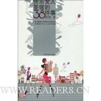  ����Ů��Ҫ����38����