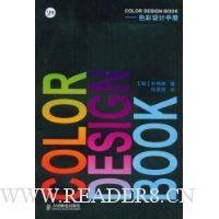 COLOR DESIGN BOOK(色彩设计手册)