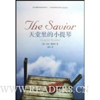 天堂里的小提琴