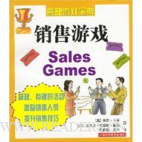 销售游戏(管理游戏宝典)
