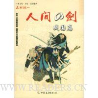  �˼�֮��:ս��ƪ