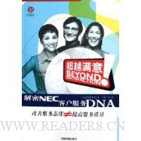  ��Խ����:����NEC�ͻ�����DNA