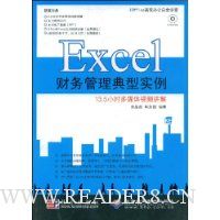  Excel�����������ʵ��(����DVD����1��)