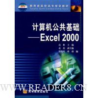  �������������:Excel2000