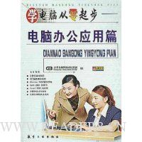  ѧ���Դ�����:���԰칫Ӧ��ƪ