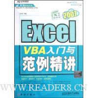  Excel2007VBA�����뷶������(��CD����1��)