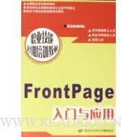  FrontPage������Ӧ��