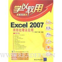  Excel 2007��������Ӧ��(��1�Ź���)