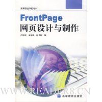  FrontPage��ҳ���������